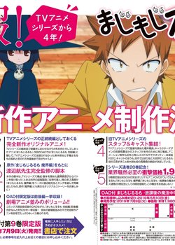 Copertina di Majimoji Rurumo: Kanketsu-hen