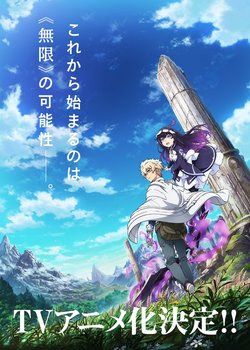 Copertina di Infinite Dendrogram