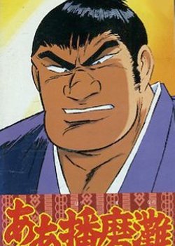 Copertina di Aa Harimanada