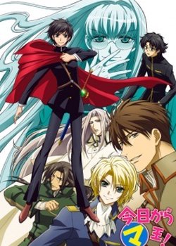 Copertina di Kyou kara Maou! 3rd Series