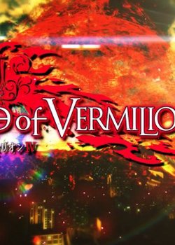 Copertina di Lord of Vermilion IV