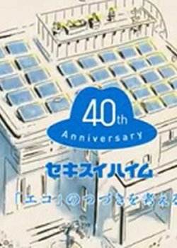 Copertina di Tsuzuki wo Kangaeru Monogatari