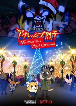 Copertina di Aggretsuko: We Wish You a Metal Christmas