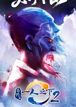 Copertina di Hitori no Shita - The Outcast OVA