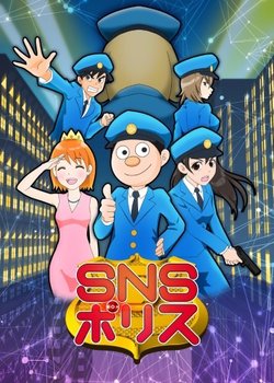 Copertina di SNS Police