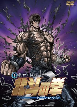Copertina di Fist of the North Star: Legend of Kenshiro