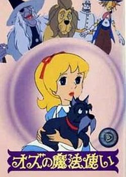 Copertina di The Wizard of Oz