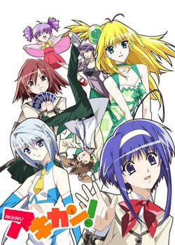 Copertina di Akikan!