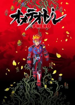 Copertina di Ometeotoru≠HERO