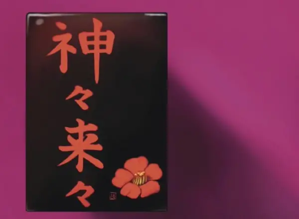 Copertina di Kamigami Rairai