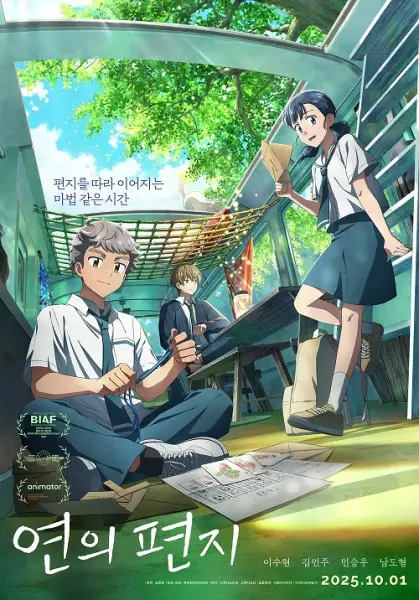 Copertina di Yeon-ui Pyeonji