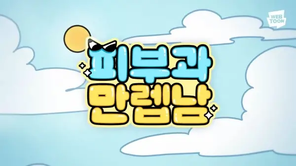 Copertina di Pibugwa Manlebnam PV