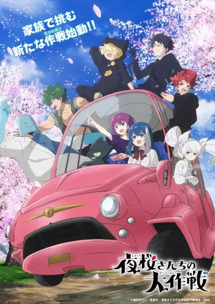 Copertina di Mission: Yozakura Family Season 2