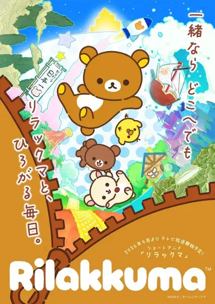 Copertina di Rilakkuma