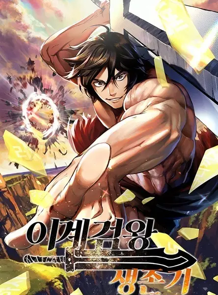Copertina di Isekai Kenou Seizon-ki