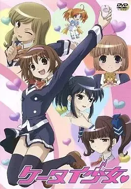 Copertina di Keitai Shoujo Specials