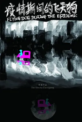 Copertina di Flying Dog During the Epidemic