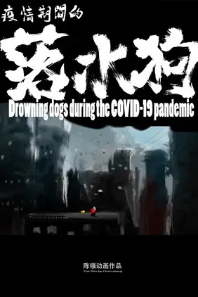 Copertina di Drowning Dogs During the COVID-19 Pandemic