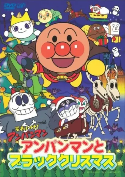Copertina di Sore Ike! Anpanman: Anpanman to Black Christmas