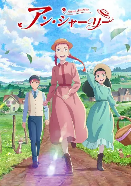 Copertina di Anne Shirley