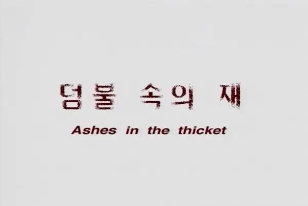 Copertina di Ashes In The Thicket