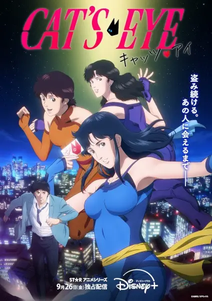 Copertina di Cat's♥Eye