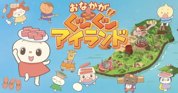 Copertina di Onaka ga Guuguu Island