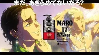 Copertina di MARO17: Mada, Akirametenai Daro?