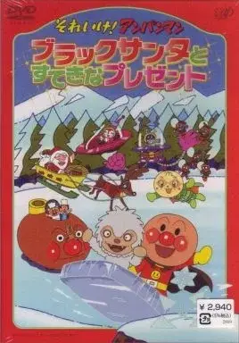 Copertina di Sore Ike! Anpanman: Black Santa to Suteki na Present
