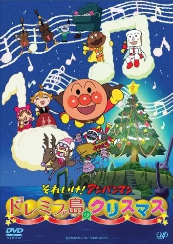 Copertina di Sore Ike! Anpanman: Doremifa Shima no Christmas