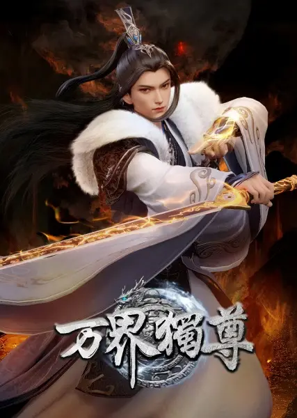 Copertina di Ten Thousand Worlds 3rd Season