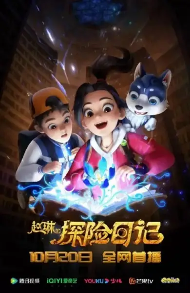 Copertina di Adventurer Carly