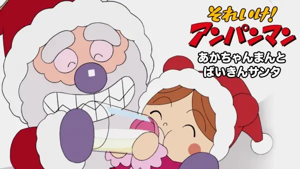 Copertina di Sore Ike! Anpanman: Akachanman to Baikin Santa