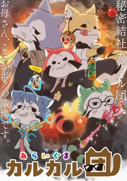 Copertina di Araiguma Calcal-dan