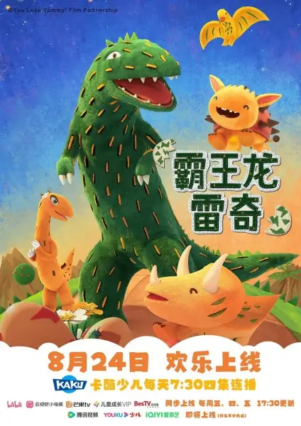 Copertina di Bawang Long Lei Qi