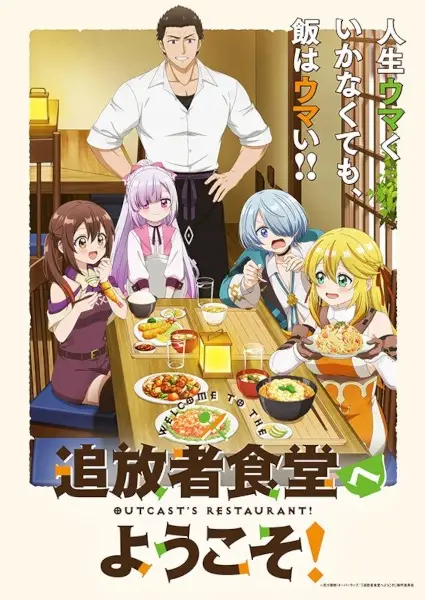 Copertina di Welcome to the Outcast's Restaurant!