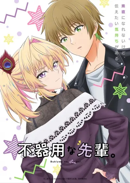 Copertina di My Awkward Senpai