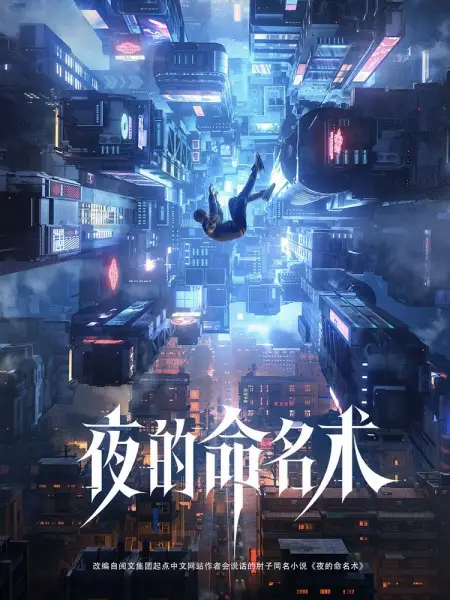 Copertina di The Knight