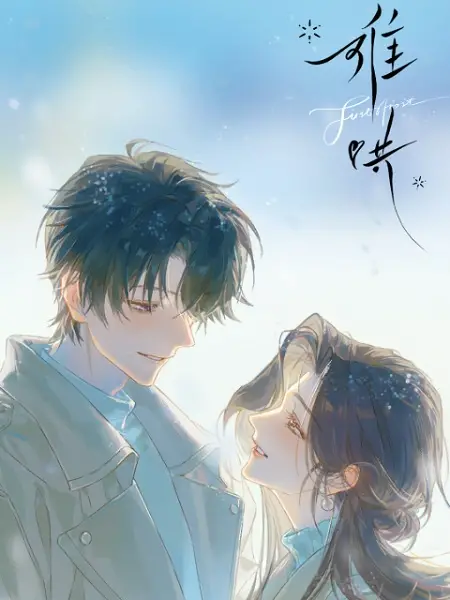 Copertina di First Frost