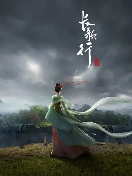 Copertina di The Legend of Princess Chang-Ge