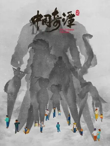 Copertina di Yao-Chinese Folktales 2