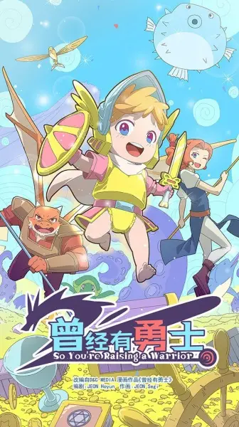 Copertina di So You're Raising a Warrior