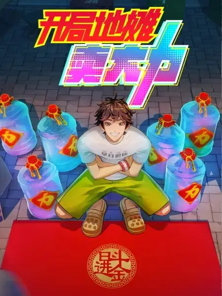 Copertina di The Most Powerful Vendor