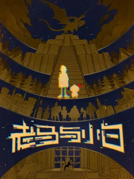 Copertina di Lao Ma Yu Xiao Bai