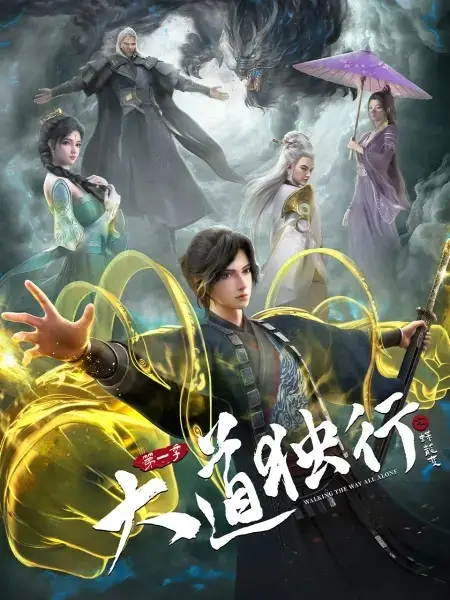 Copertina di Walking the Way All Alone