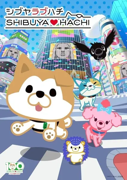 Copertina di Shibuya♡Hachi Part 3