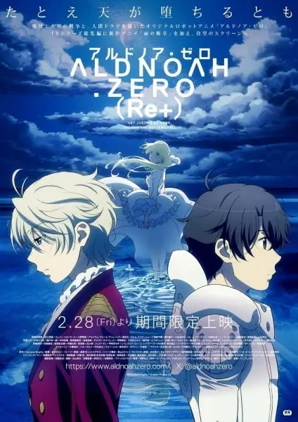 Copertina di Aldnoah.Zero (Re+)