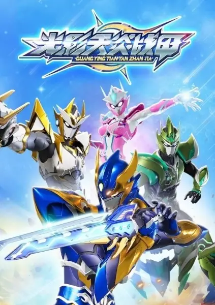 Copertina di Guangying Tian Yan Zhan Jia