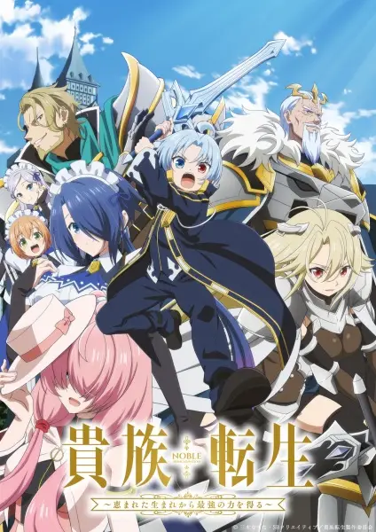 Copertina di Noble Reincarnation: Born Blessed, So I'll Obtain Ultimate Power