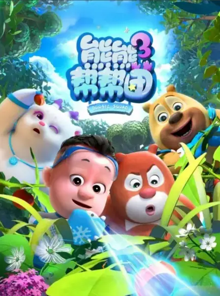 Copertina di Boonie Squad 3